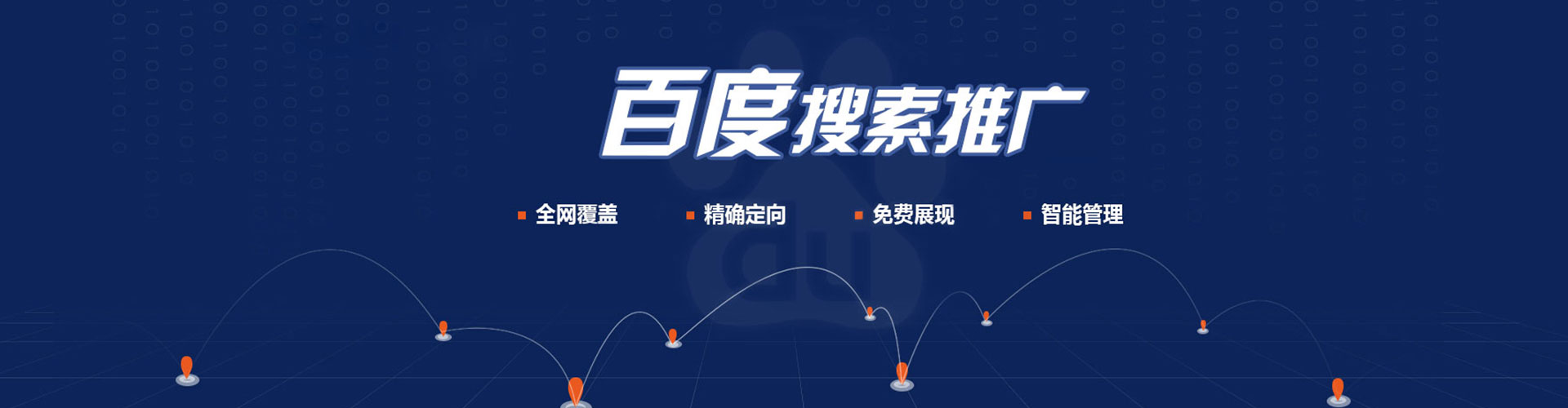 吴川百度怎么推广